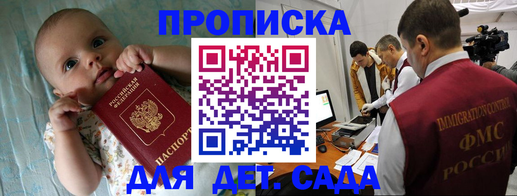 временная прописка в Хвалынске