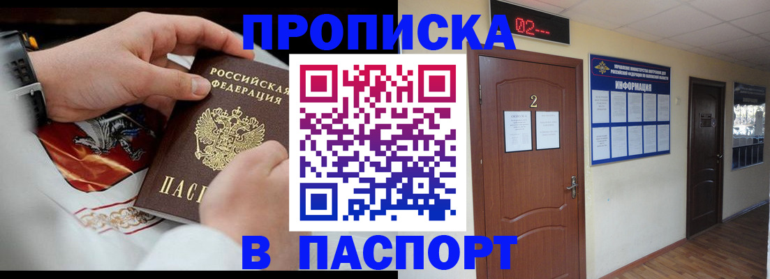помощь в оформлении постоянной прописки в Хвалынске
