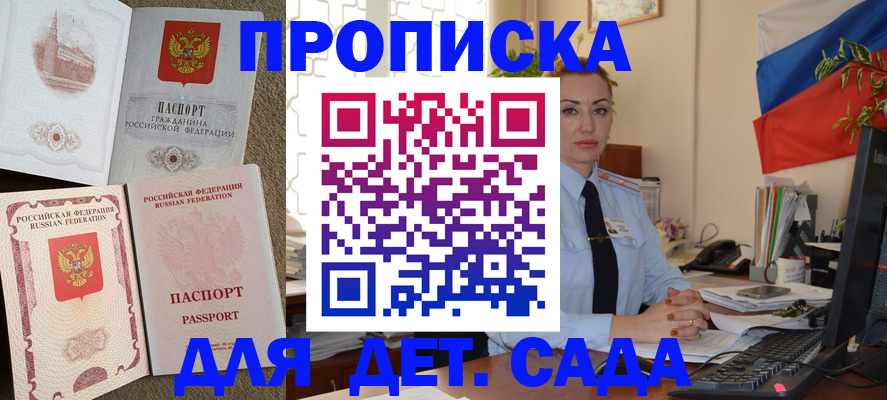 прописка паспорт в Хвалынске