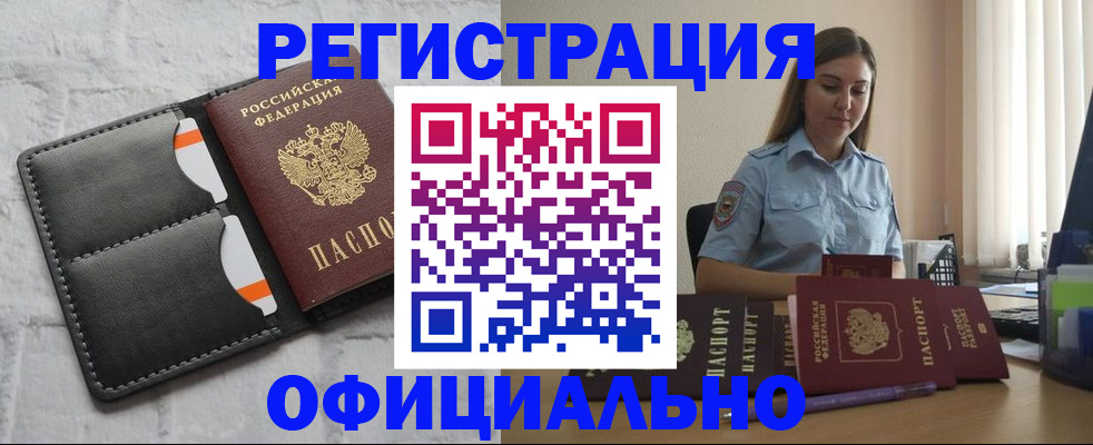 где прописаться в Хвалынске