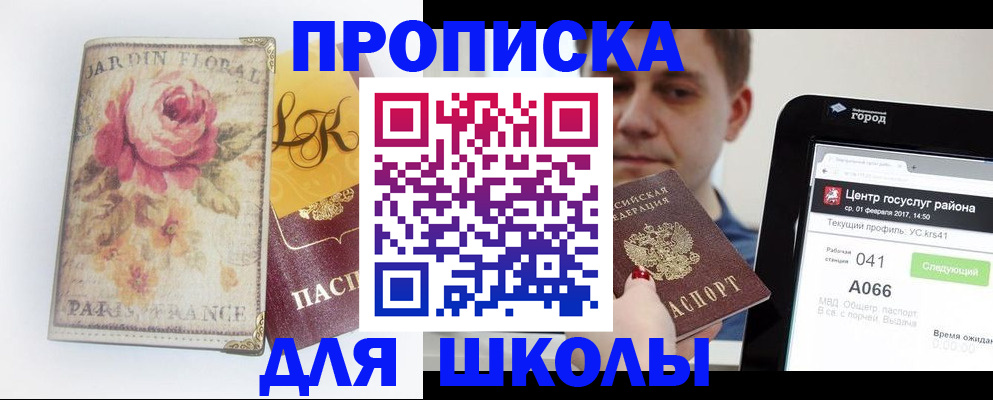 временная регистрация в Хвалынске