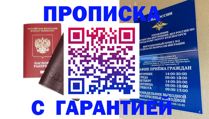 регистрация для РВП в Хвалынске