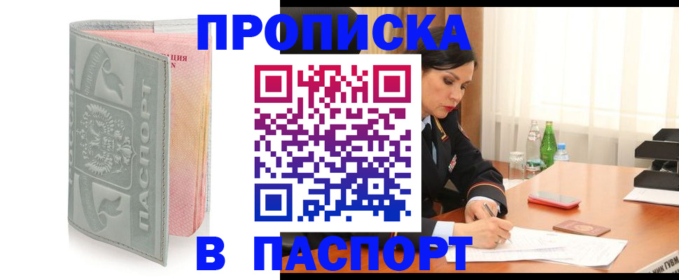 регистрация от собственника в Хвалынске