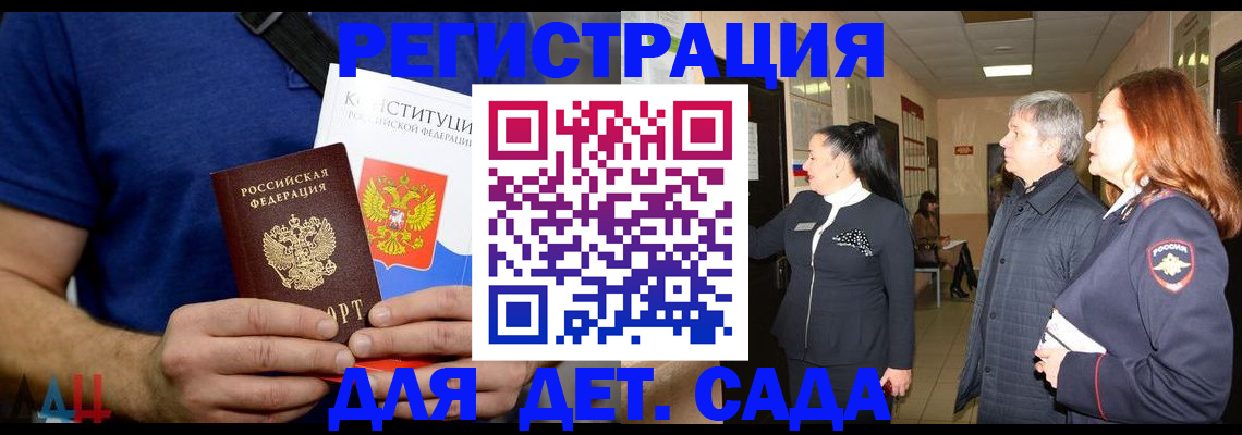 временная прописка в Хвалынске