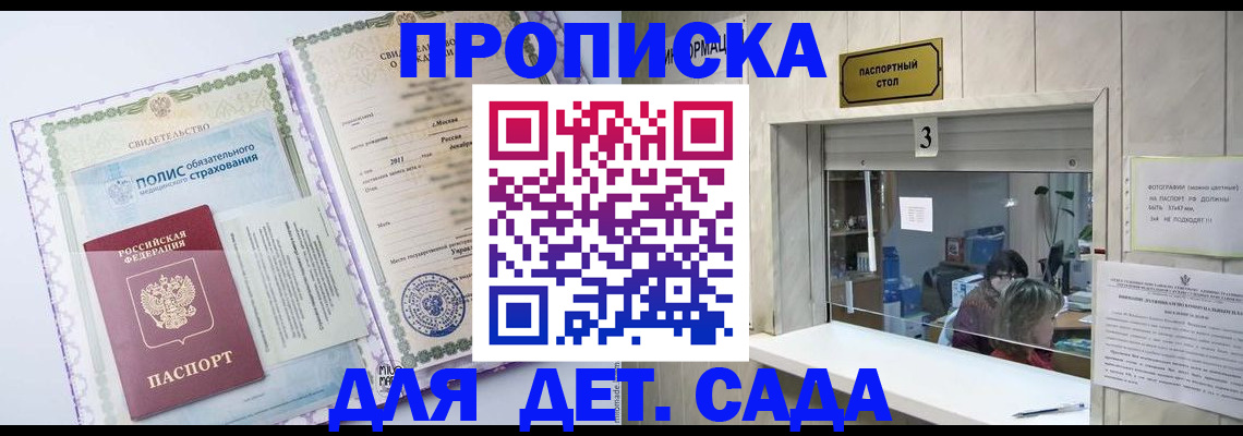 временная регистрация гарантия в Хвалынске